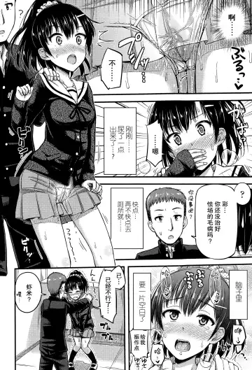 [Tsuttsu] Shikkoi Fhentai - Page 5