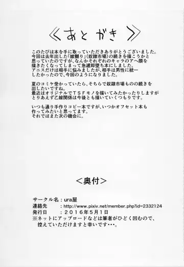 [Uraura] Yome Otoshi Fhentai - Page 7