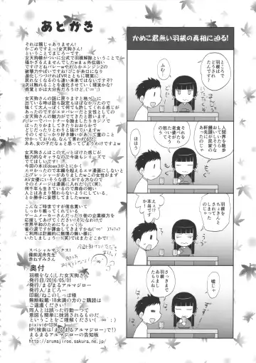 [Majirou] Hane o Nakushita Nyotengu-san Fhentai - Page 25