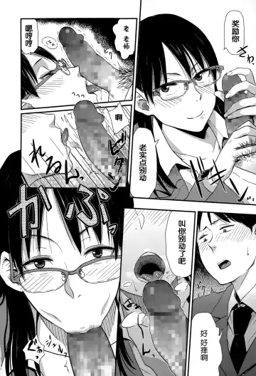 [Hatimoto] Sensei Gomennasai Fhentai - Page 8