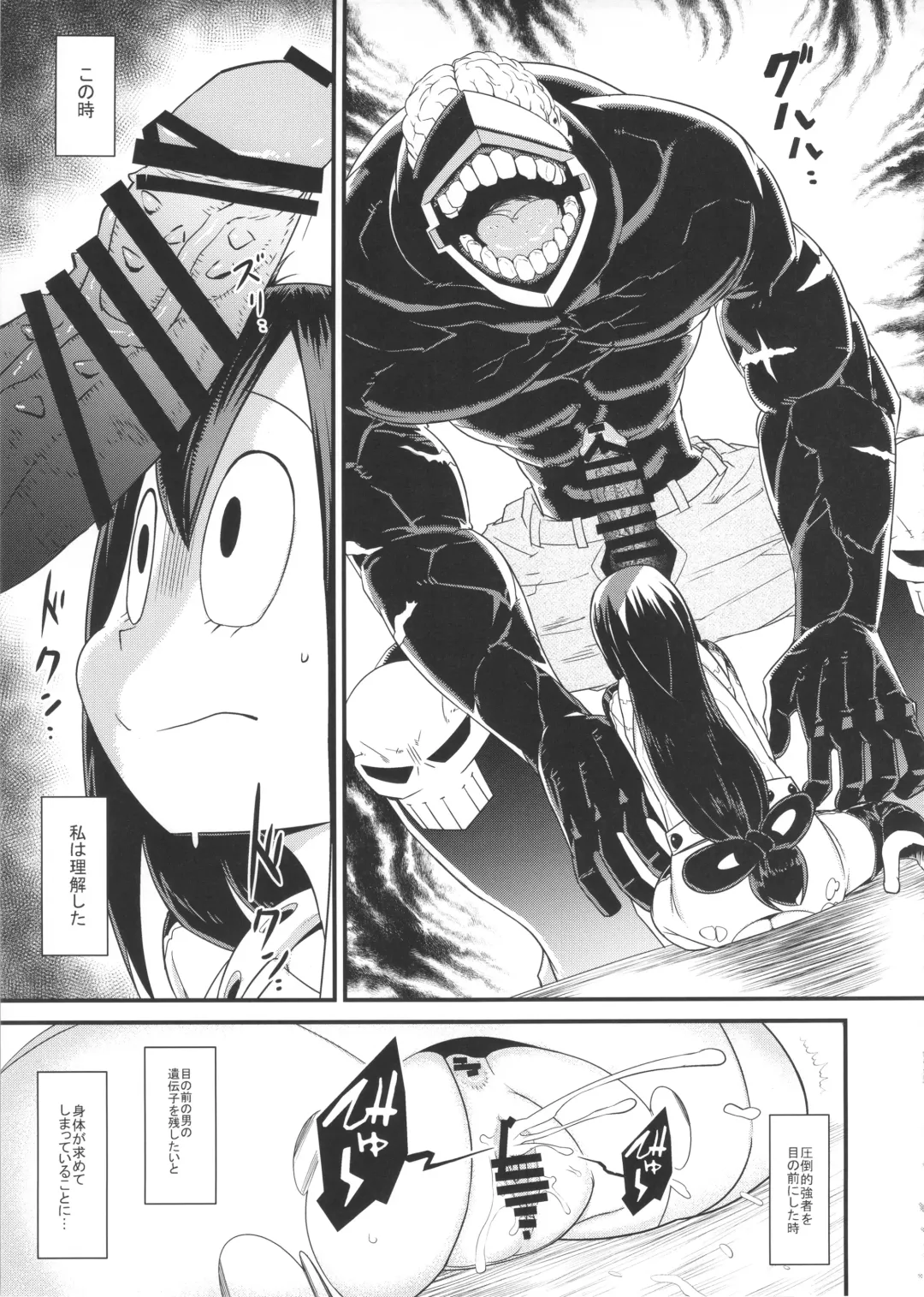[Akatsuki Katsuie] Boku no Dark Hero Academia Fhentai - Page 12