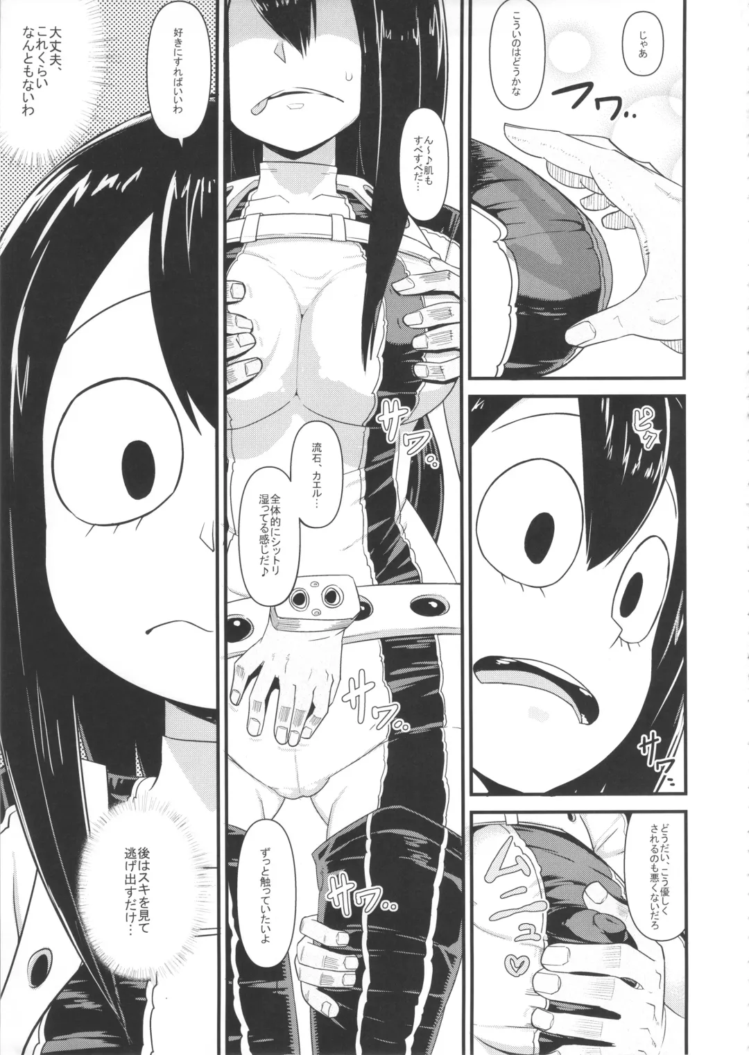 [Akatsuki Katsuie] Boku no Dark Hero Academia Fhentai - Page 4