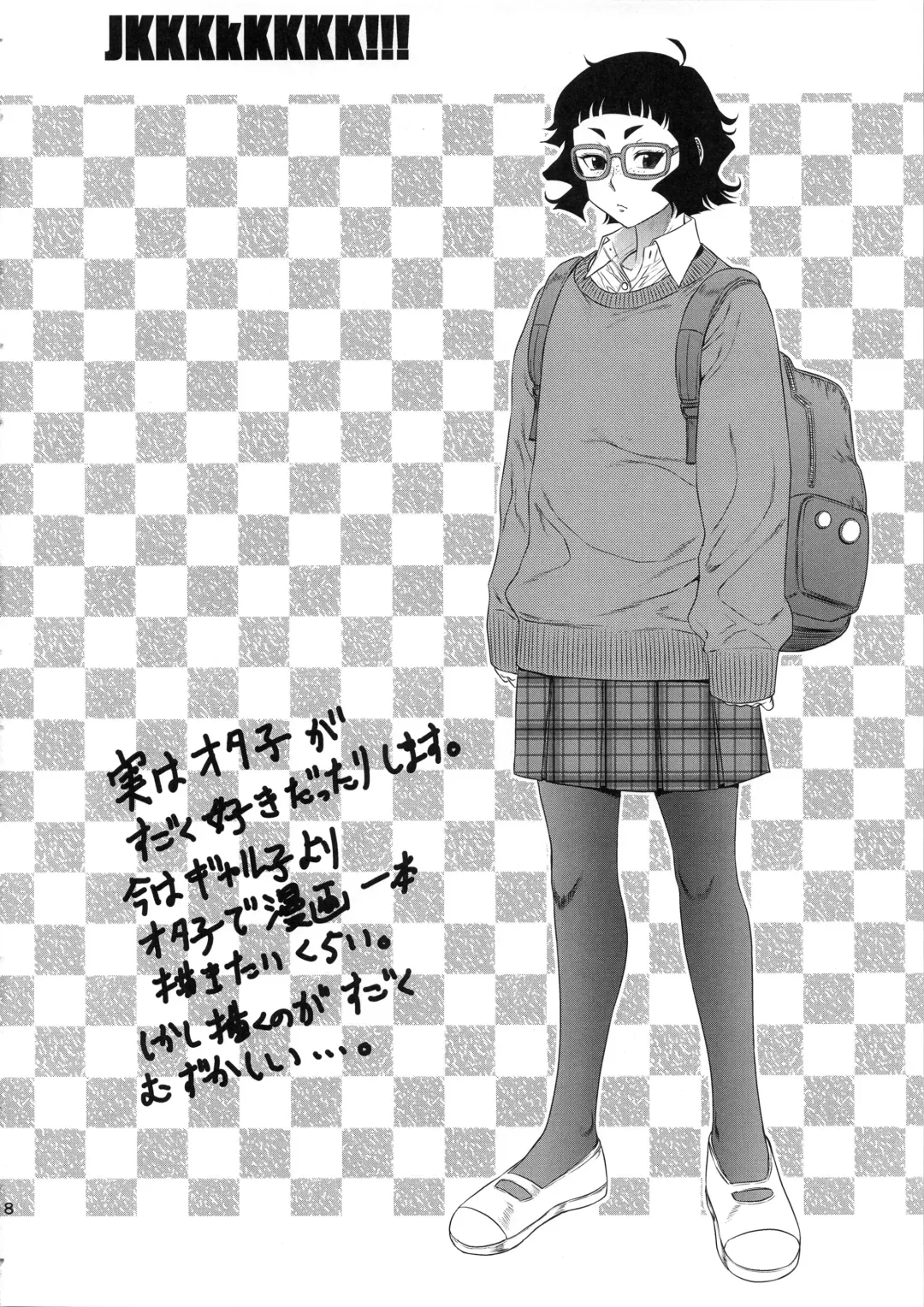 [Sunagawa Tara] JKKKkKKKKKKKKKKkKKK!!!!!!!!!!! Fhentai - Page 7