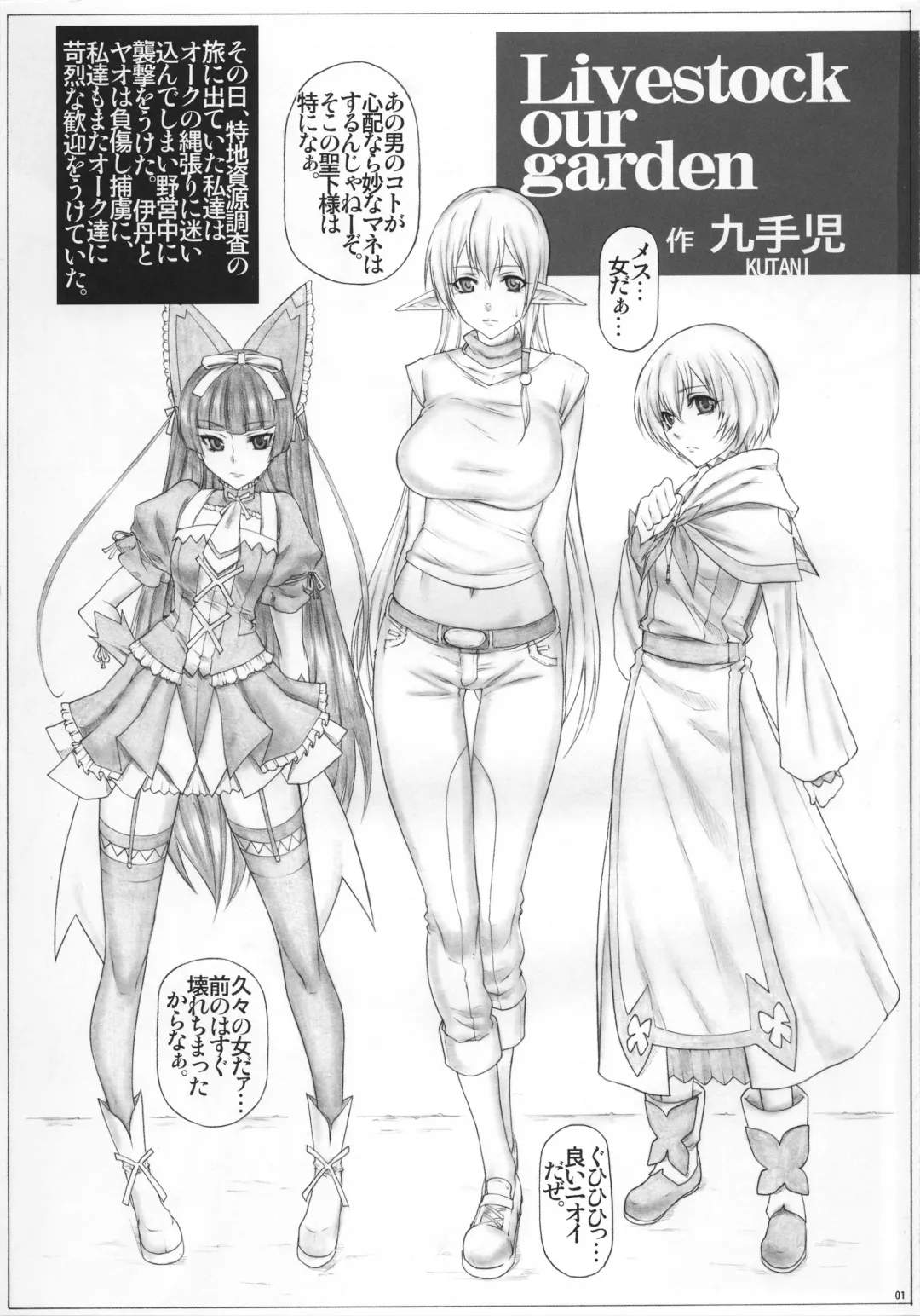 [Kutani] Angel's stroke 92 G2 Fhentai - Page 2