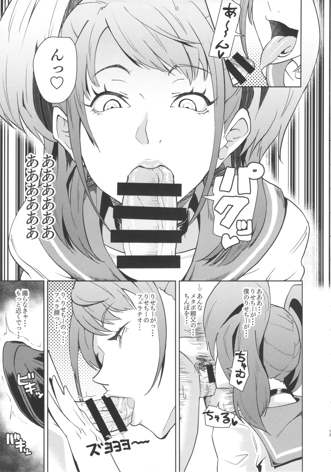 [Kamisyakujii Yubeshi] Shadow World III Kujikawa Rise no Baai Fhentai - Page 13