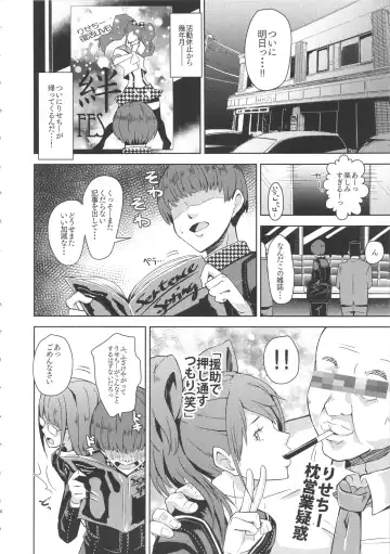 [Kamisyakujii Yubeshi] Shadow World III Kujikawa Rise no Baai Fhentai.net - Page 8