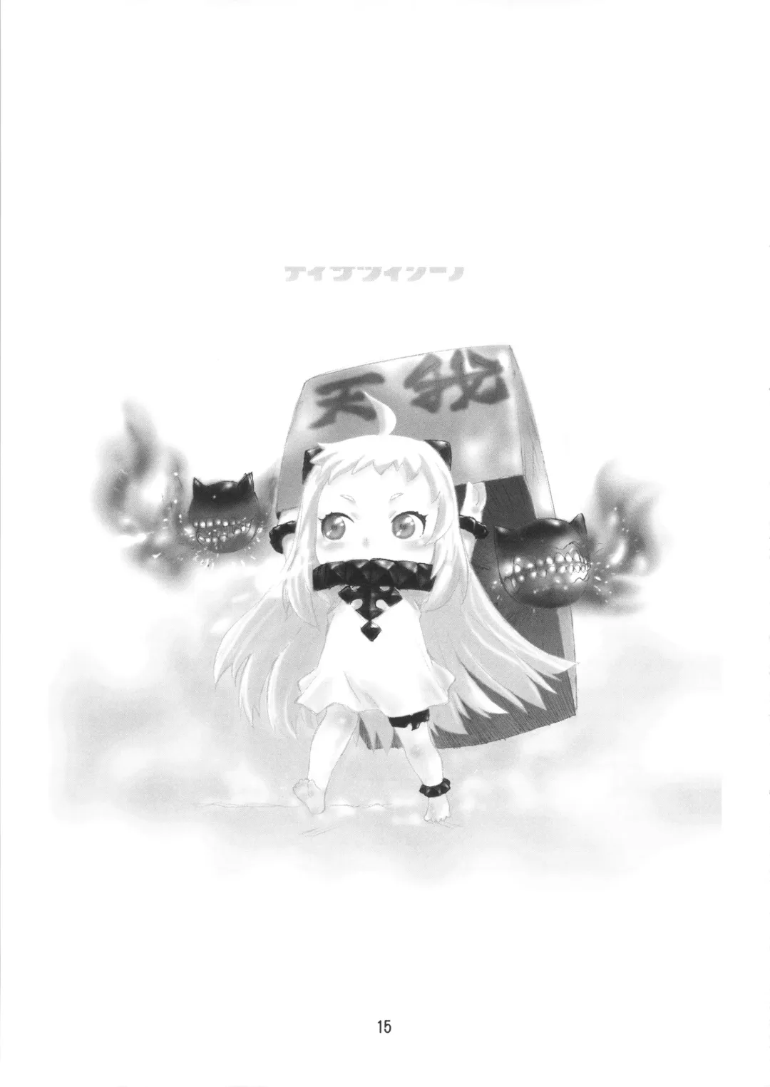 [Aki Kyouma] Mucchan Nazo no Daibakuhatsu Fhentai - Page 14