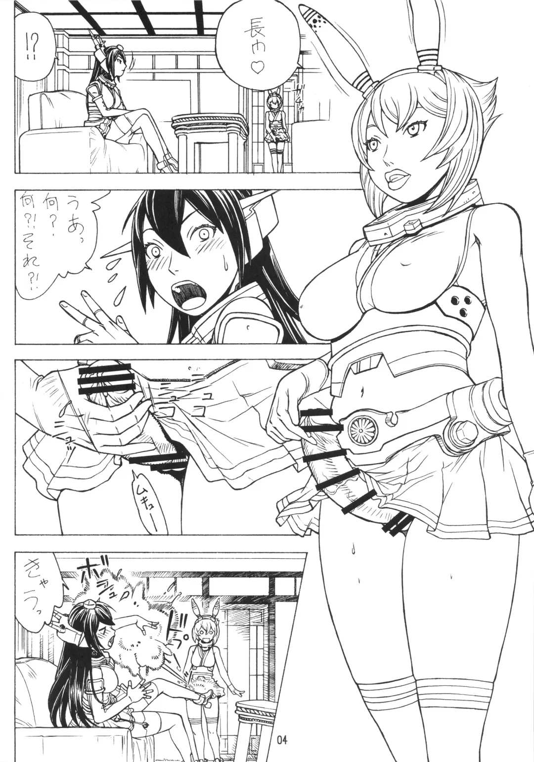 [Aki Kyouma] Mucchan Nazo no Daibakuhatsu Fhentai - Page 3