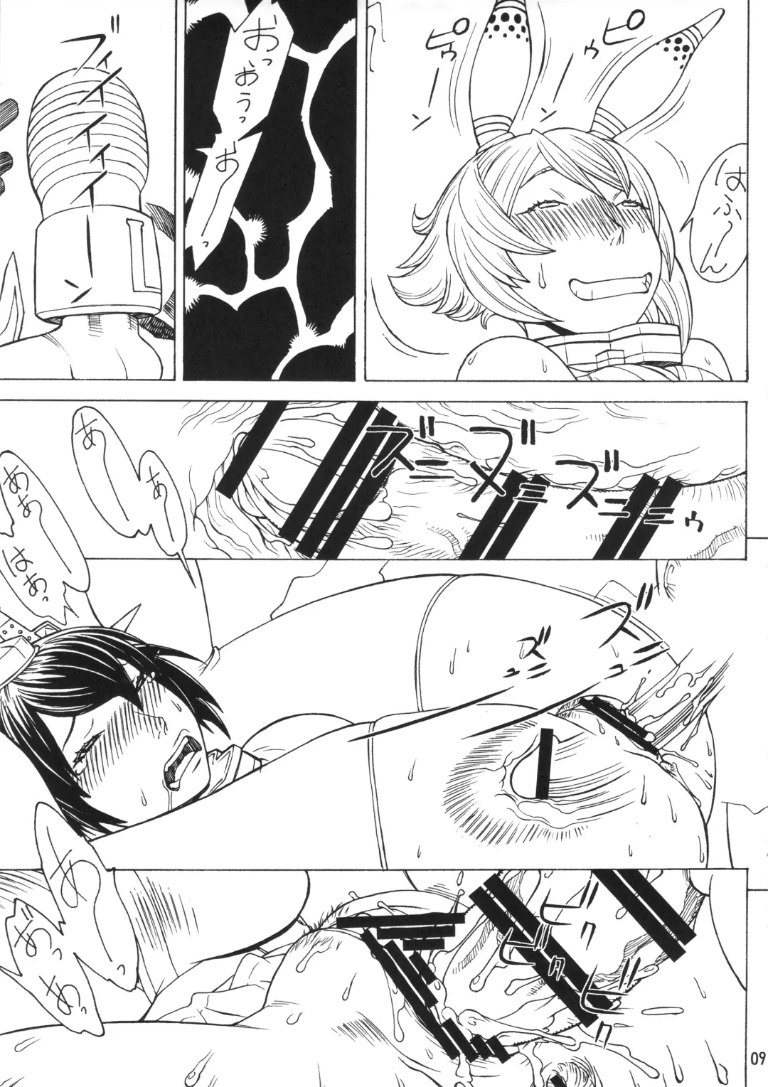 [Aki Kyouma] Mucchan Nazo no Daibakuhatsu Fhentai - Page 8