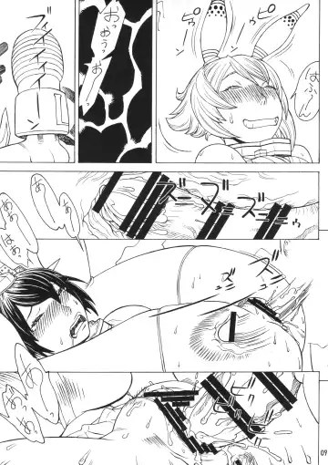 [Aki Kyouma] Mucchan Nazo no Daibakuhatsu Fhentai.net - Page 8