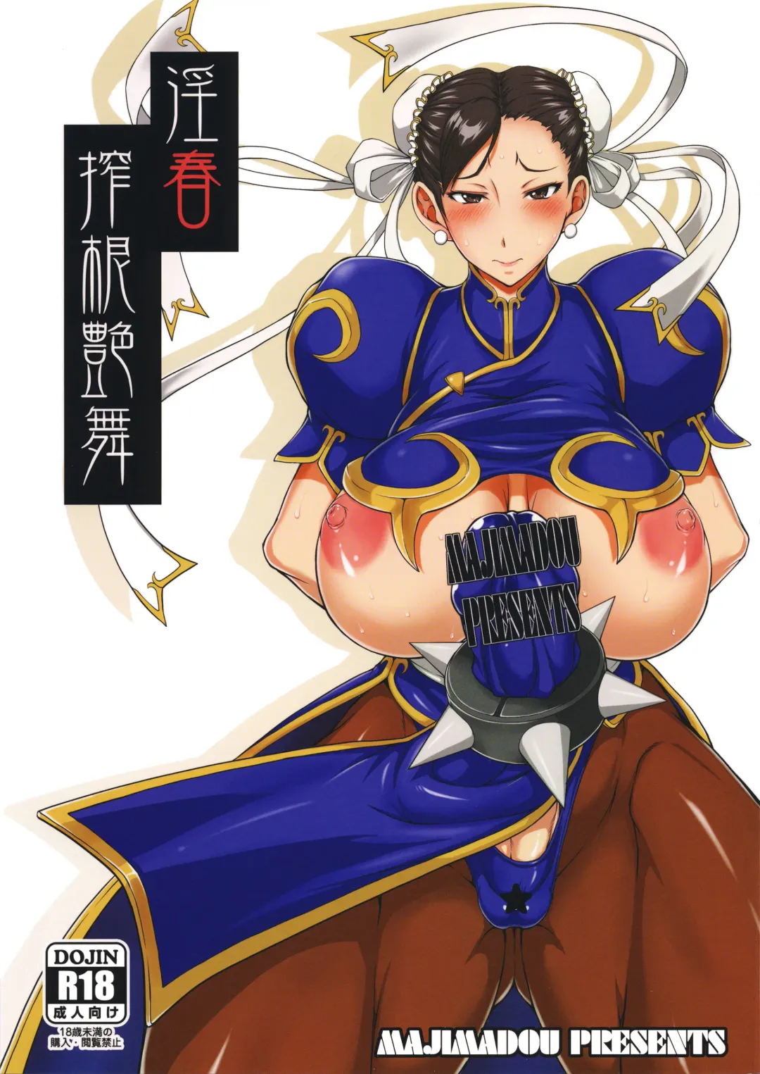 [Matou] Inshun Sakukon Enbu Fhentai - Page 1