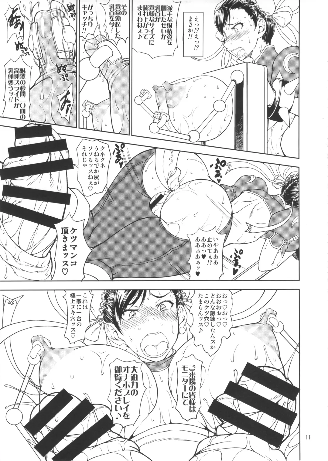 [Matou] Inshun Sakukon Enbu Fhentai - Page 10