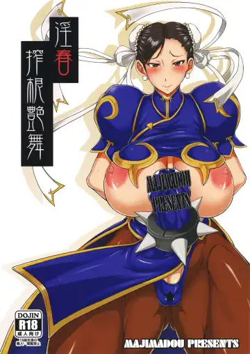 Read [Matou] Inshun Sakukon Enbu - Fhentai