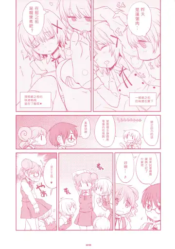 [A-10 - Inoue Kiyoshirou] GIRLIE Junbi Gou Sono 2 Fhentai.net - Page 30