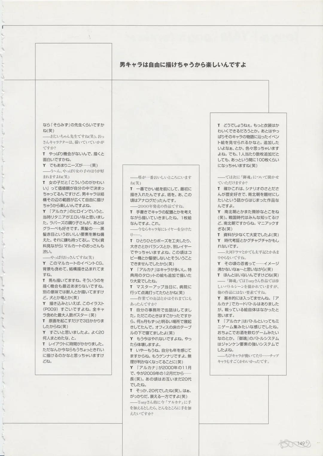 [Tony Taka] Tony Works - Ciel Chronicle Fhentai - Page 148