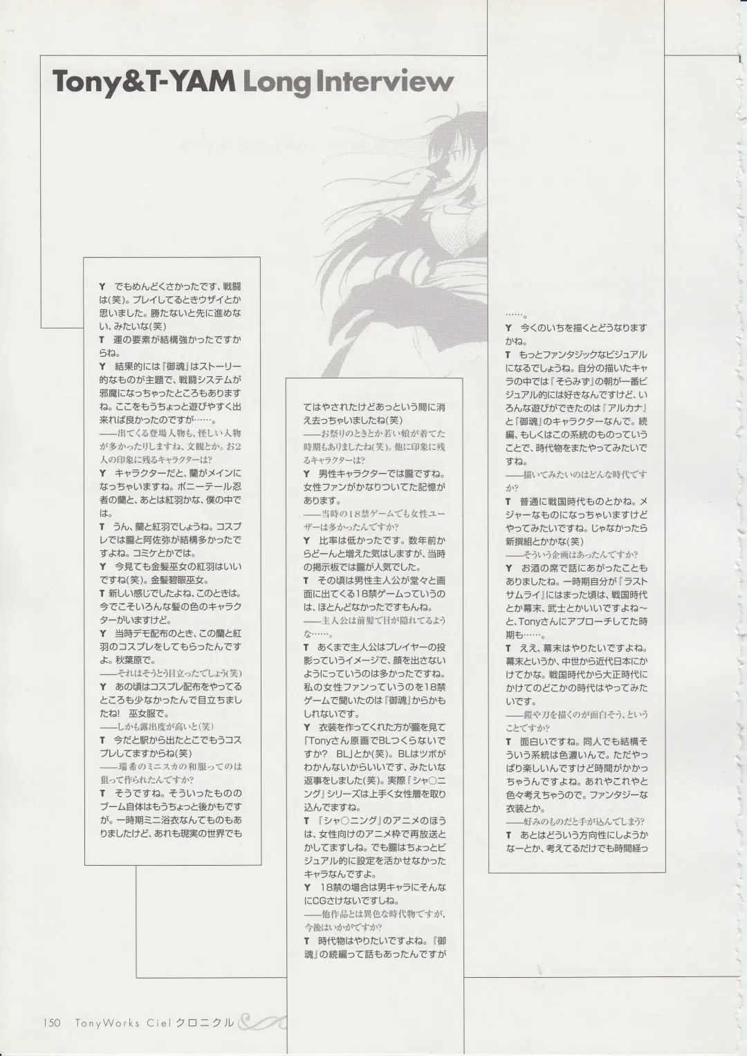 [Tony Taka] Tony Works - Ciel Chronicle Fhentai - Page 149