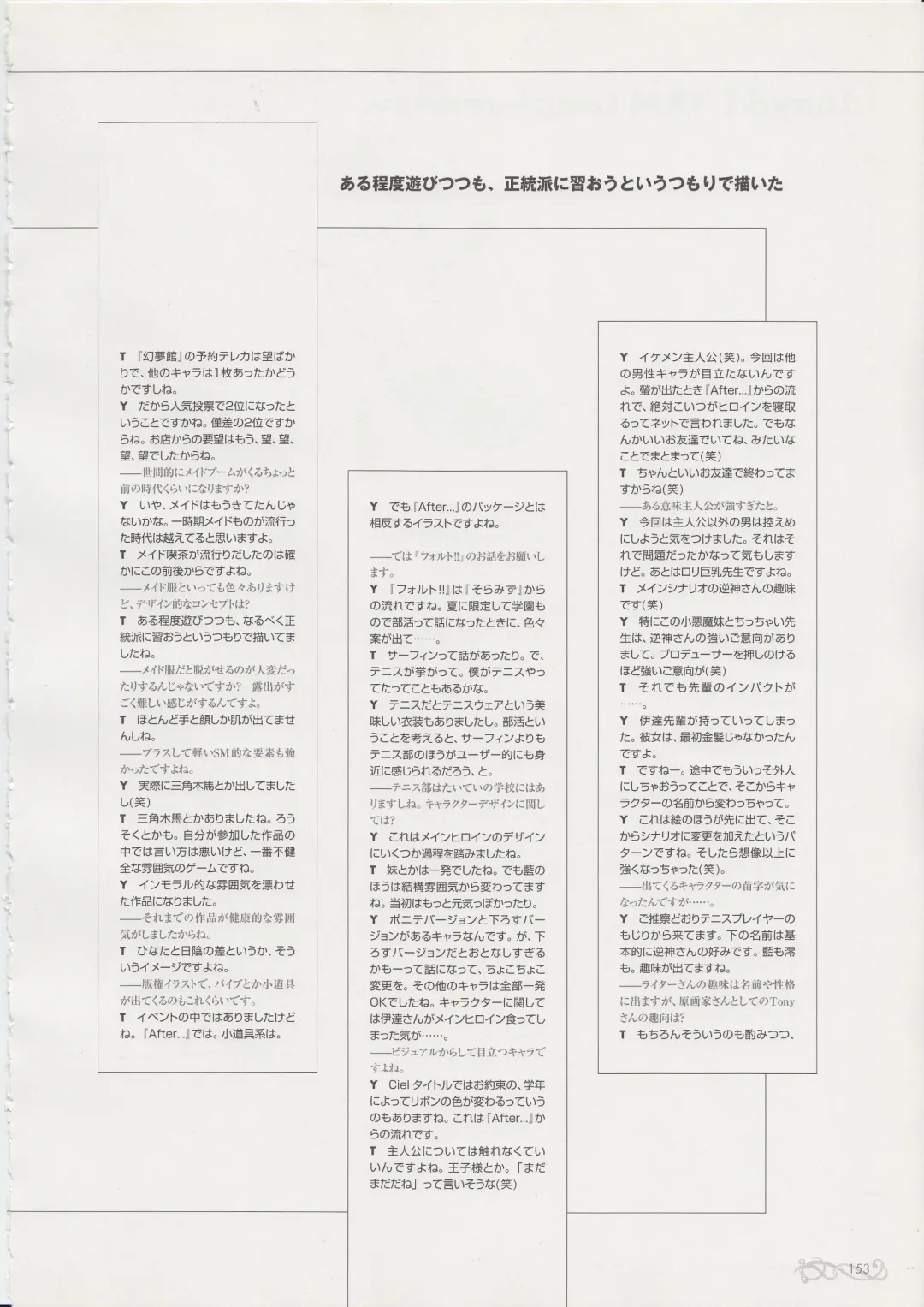 [Tony Taka] Tony Works - Ciel Chronicle Fhentai - Page 152