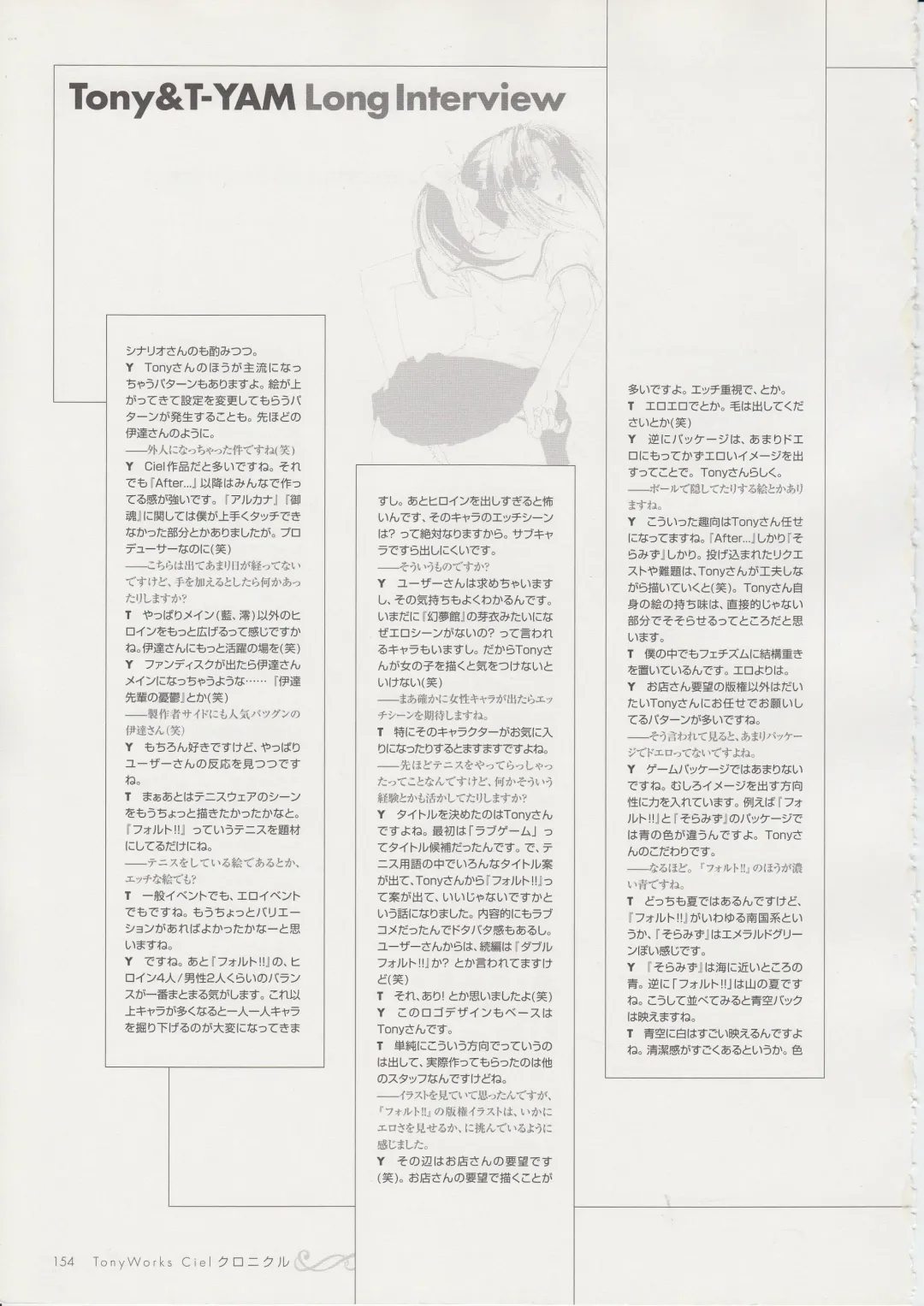 [Tony Taka] Tony Works - Ciel Chronicle Fhentai - Page 153