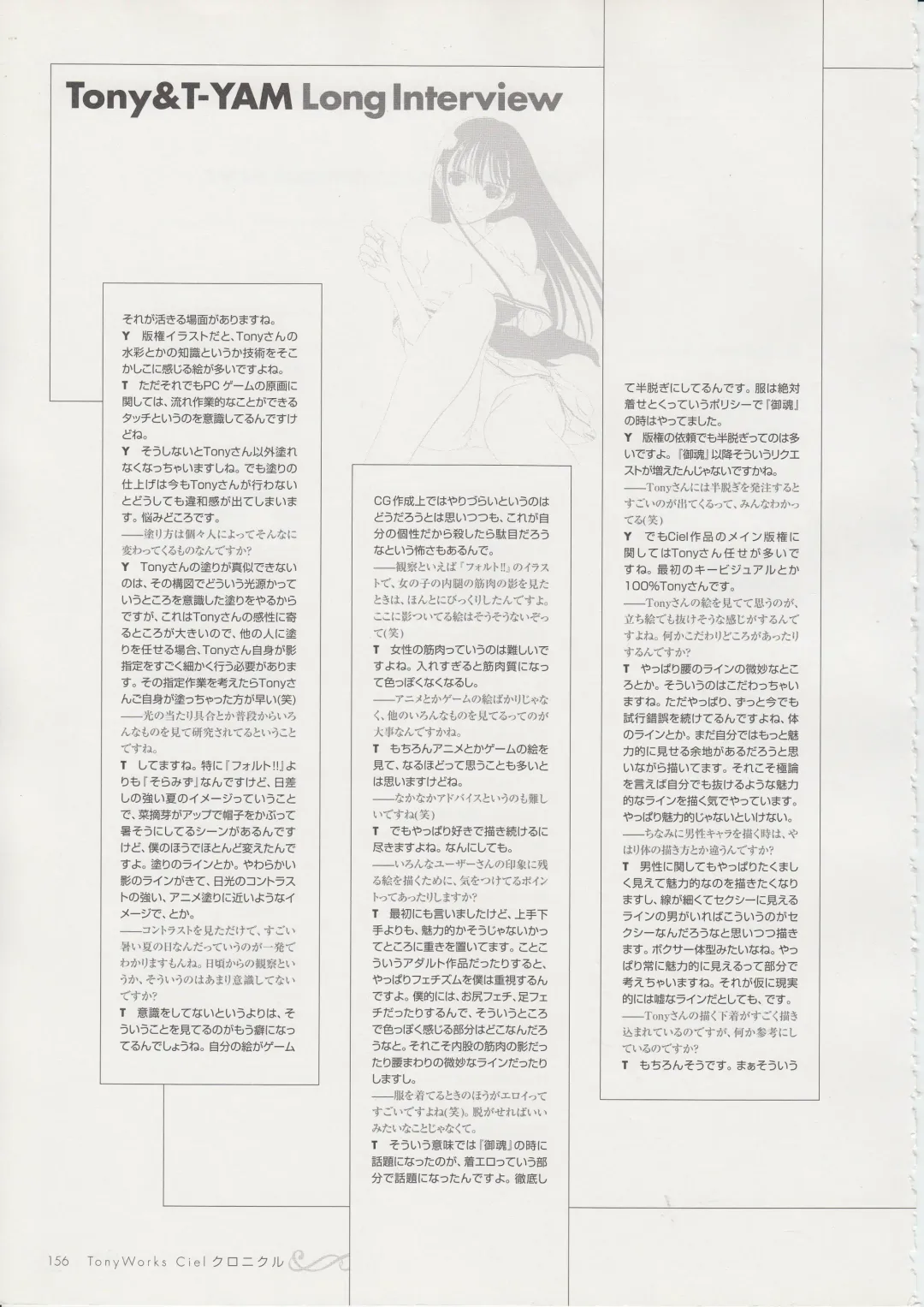 [Tony Taka] Tony Works - Ciel Chronicle Fhentai - Page 155