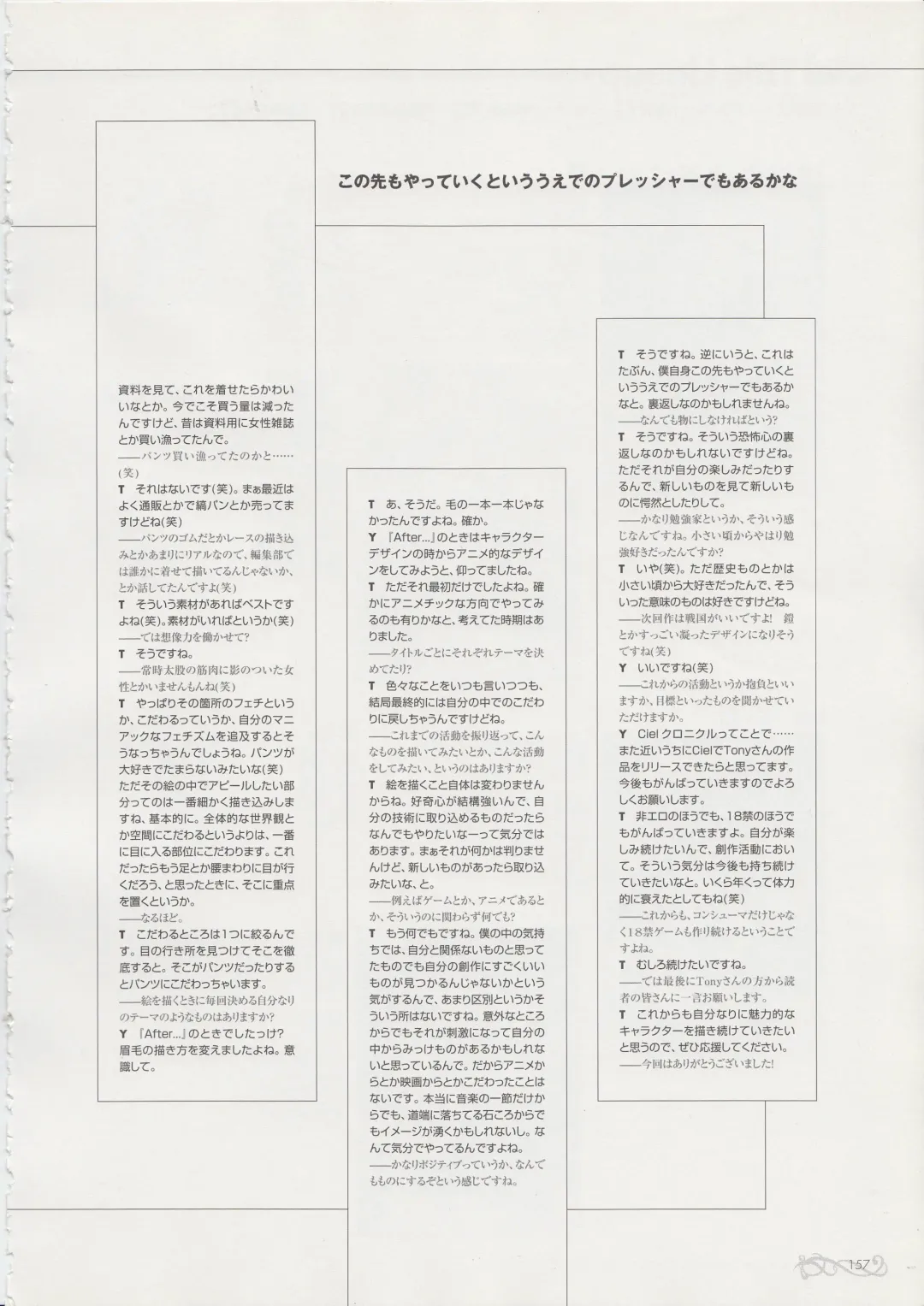 [Tony Taka] Tony Works - Ciel Chronicle Fhentai - Page 156