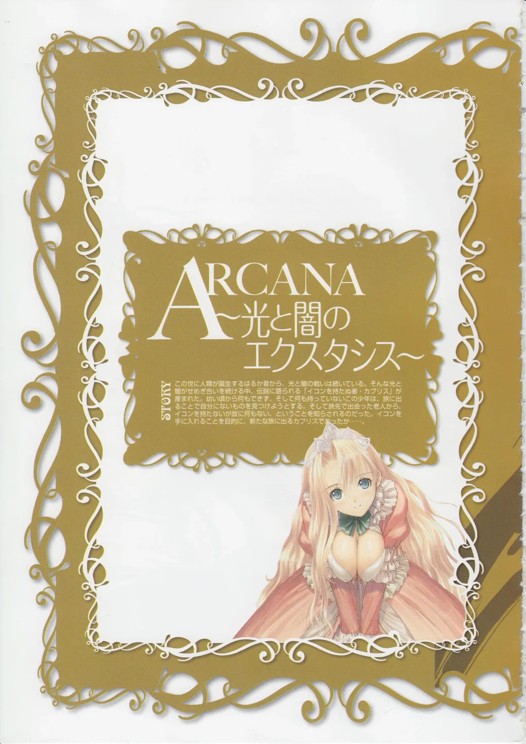 [Tony Taka] Tony Works - Ciel Chronicle Fhentai - Page 5