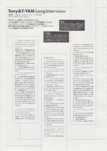 [Tony Taka] Tony Works - Ciel Chronicle Fhentai - Page 147