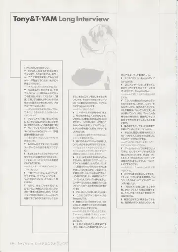 [Tony Taka] Tony Works - Ciel Chronicle Fhentai - Page 153