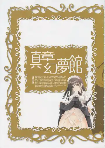 [Tony Taka] Tony Works - Ciel Chronicle Fhentai - Page 85