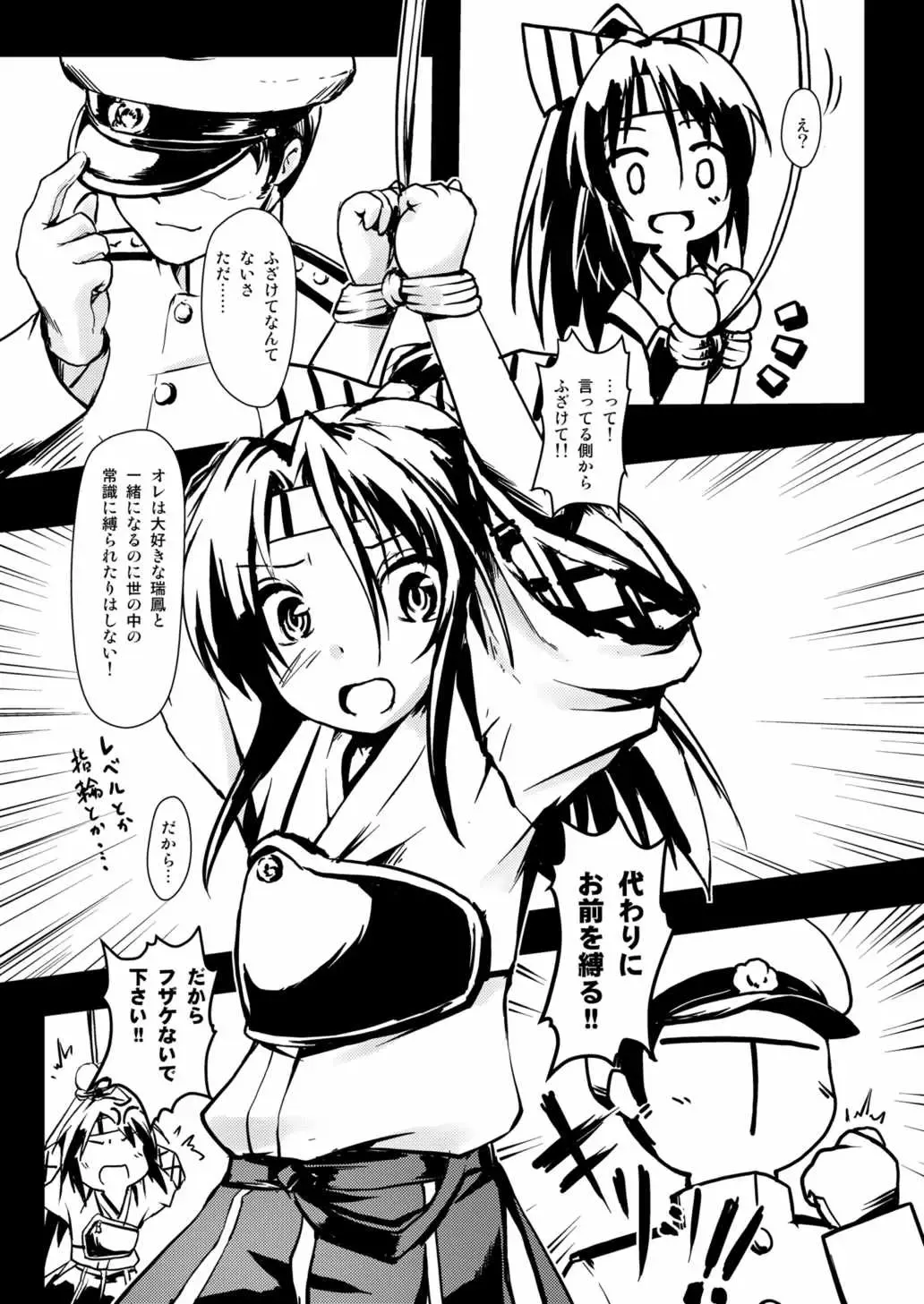 [Tokinobutt] Kekkon Kakko ~Nawa~ Fhentai - Page 4