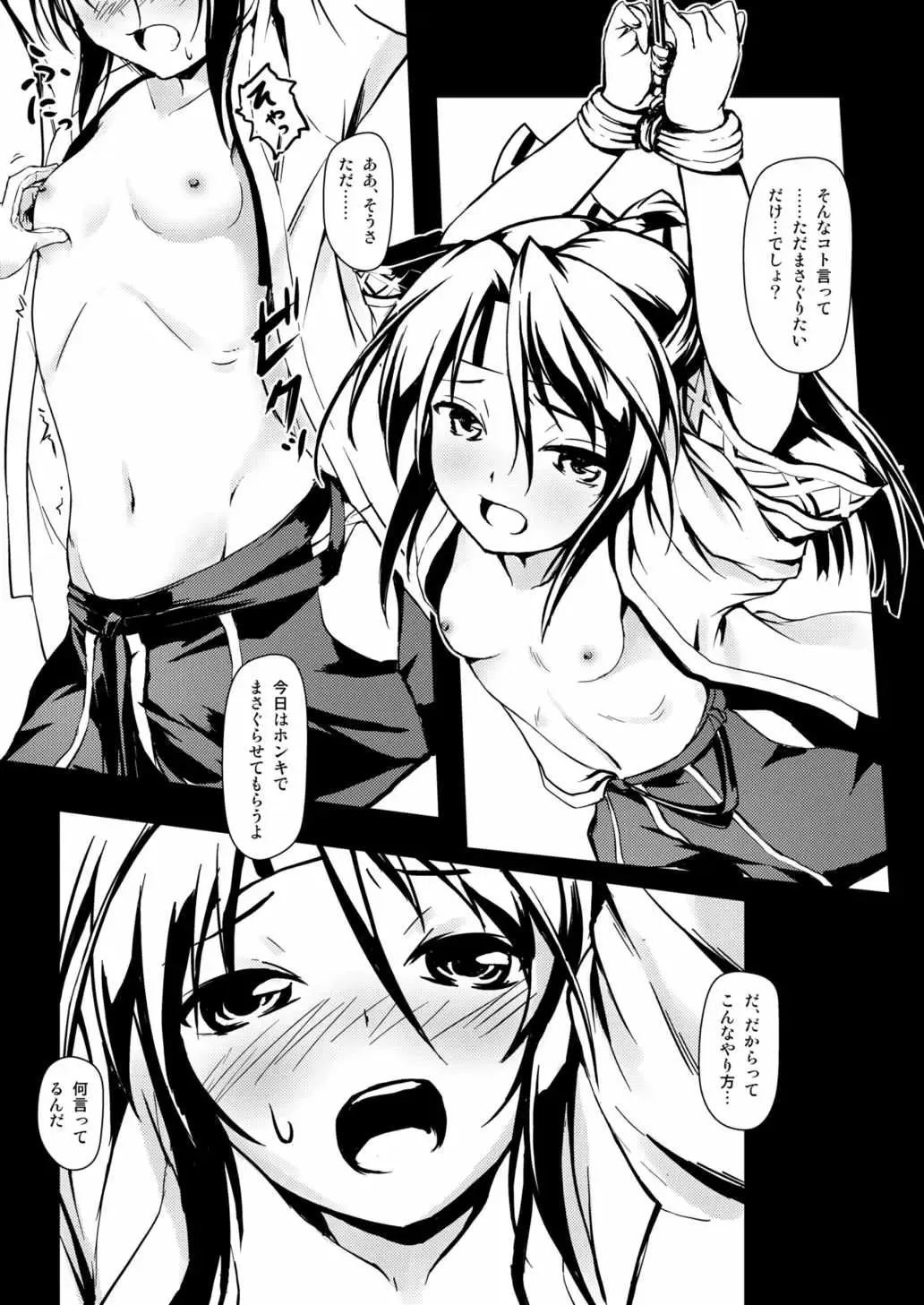 [Tokinobutt] Kekkon Kakko ~Nawa~ Fhentai - Page 6