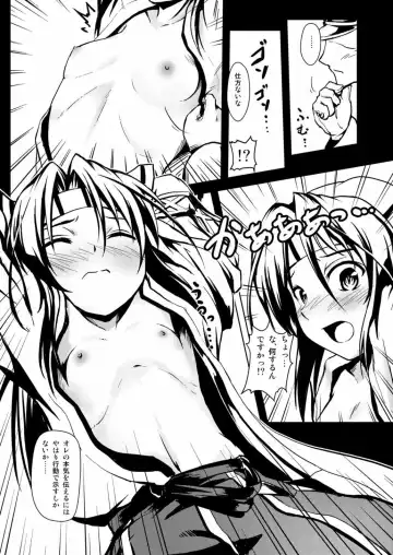 [Tokinobutt] Kekkon Kakko ~Nawa~ Fhentai - Page 5