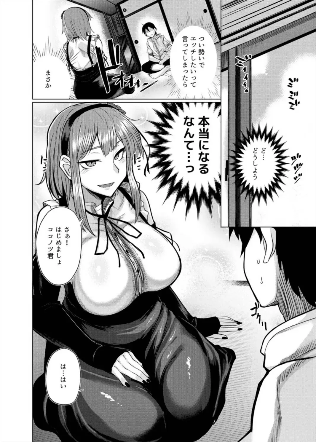 [Meicha] Hotaru-chan to H suru Hon Fhentai.net - Page 6