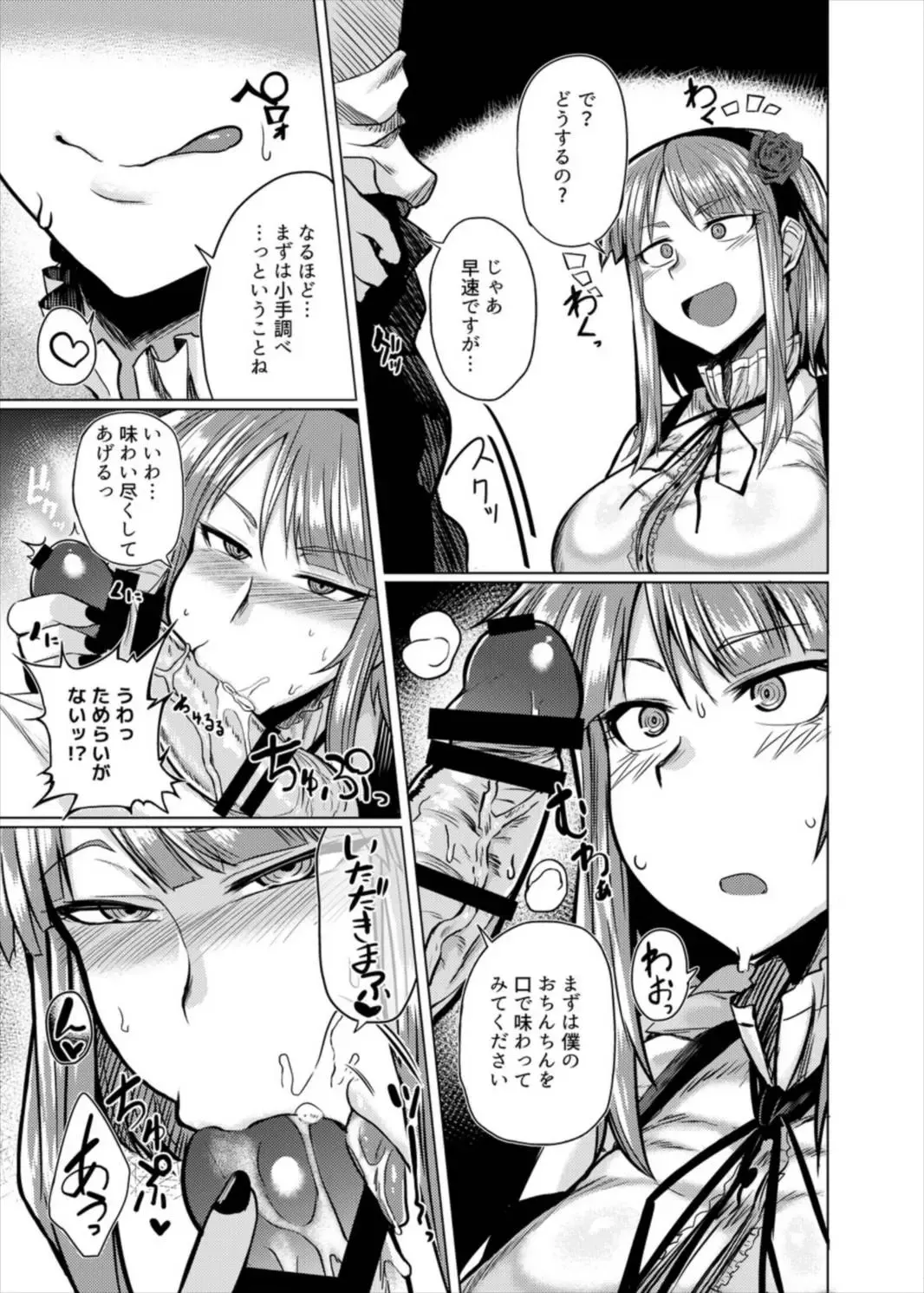 [Meicha] Hotaru-chan to H suru Hon Fhentai.net - Page 7