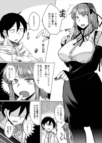 [Meicha] Hotaru-chan to H suru Hon Fhentai.net - Page 5