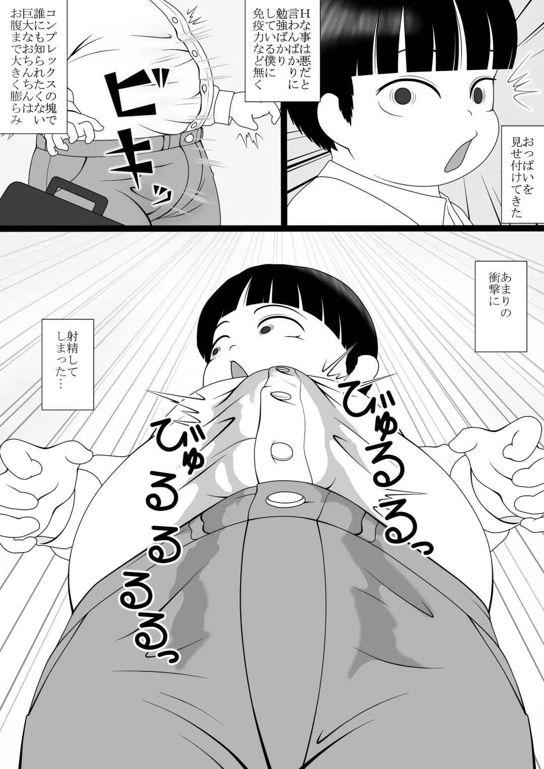 [Ogata Gou] Boku Wa Futanari San Ni Nanrakano Kōgeki O Uke Te Iru Fhentai.net - Page 4