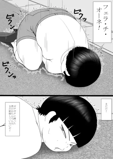 [Ogata Gou] Boku Wa Futanari San Ni Nanrakano Kōgeki O Uke Te Iru Fhentai.net - Page 14