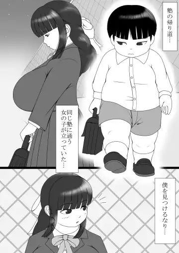 [Ogata Gou] Boku Wa Futanari San Ni Nanrakano Kōgeki O Uke Te Iru Fhentai.net - Page 2