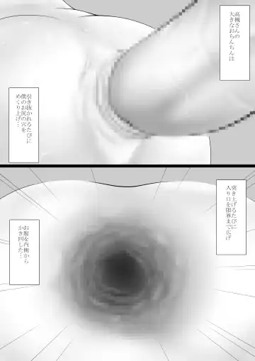 [Ogata Gou] Boku Wa Futanari San Ni Nanrakano Kōgeki O Uke Te Iru Fhentai.net - Page 20