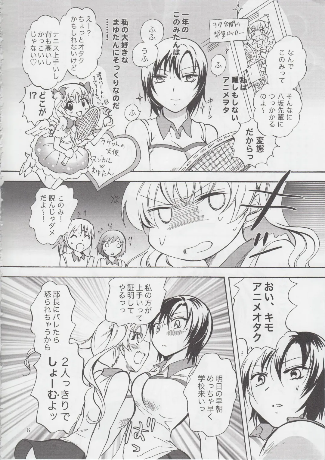 [Mira] Mousou Bukatsu Shoujo 2 Fhentai - Page 5