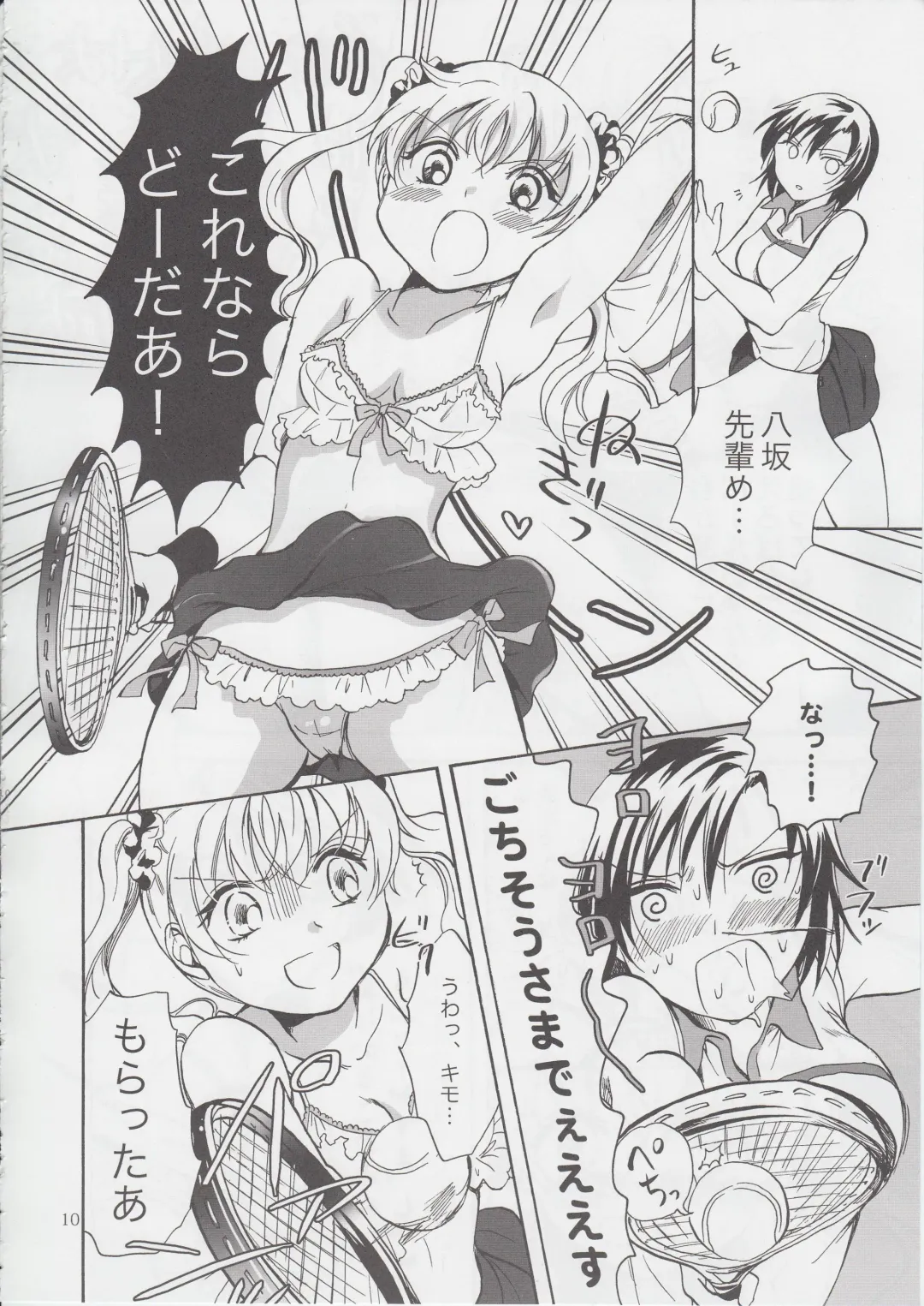 [Mira] Mousou Bukatsu Shoujo 2 Fhentai - Page 9