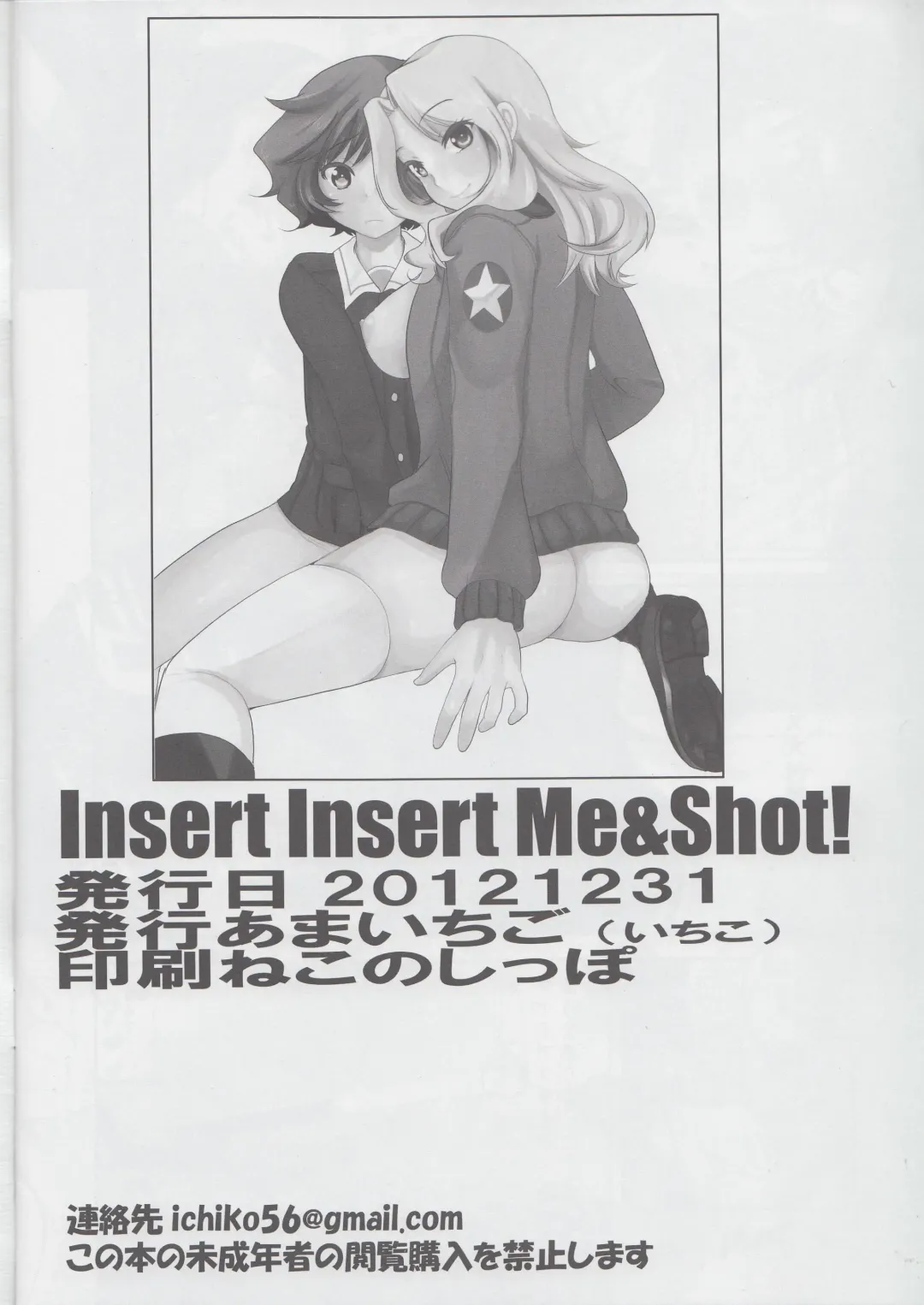 [Kameyoshi Ichiko] Insert Insert Me&Shot! Fhentai - Page 13