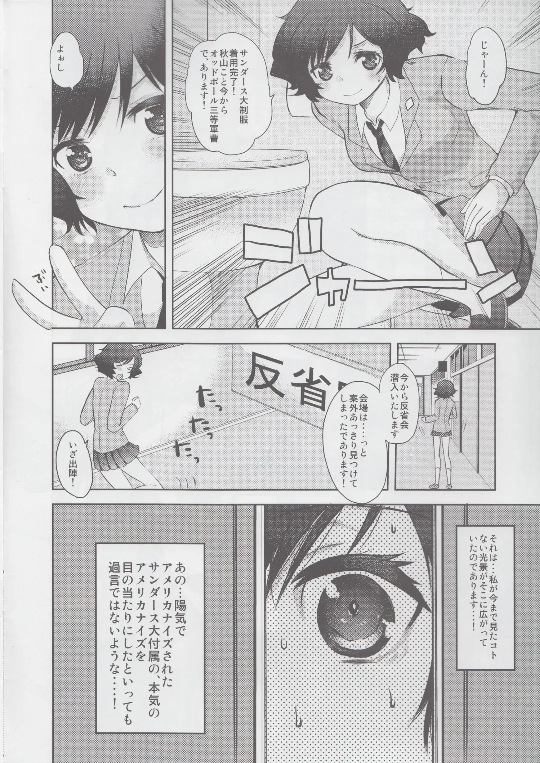 [Kameyoshi Ichiko] Insert Insert Me&Shot! Fhentai - Page 5
