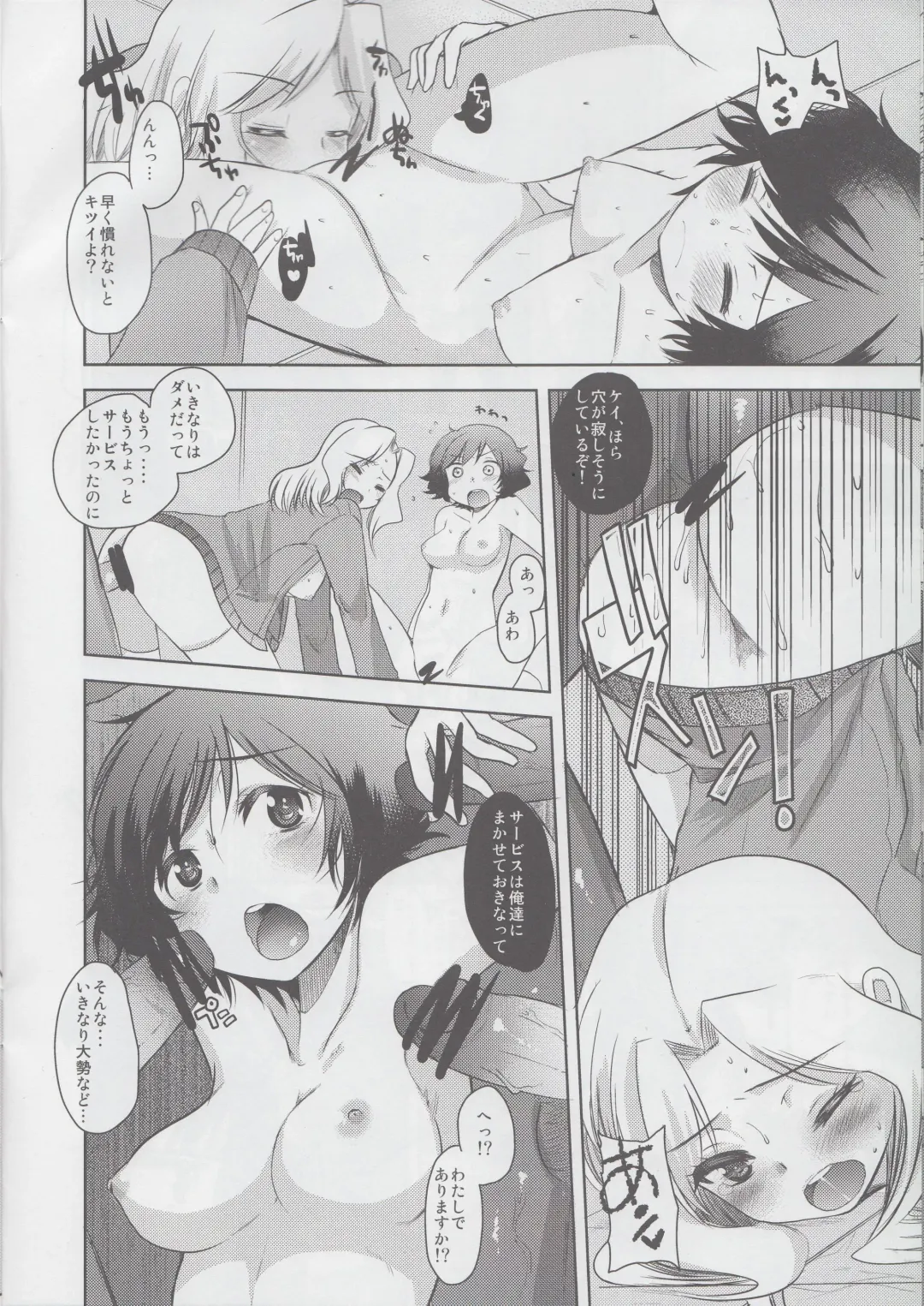 [Kameyoshi Ichiko] Insert Insert Me&Shot! Fhentai - Page 9