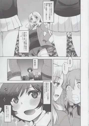 [Kameyoshi Ichiko] Insert Insert Me&Shot! Fhentai - Page 4