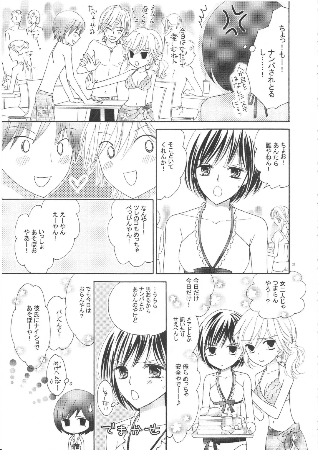 [Fujikawa Riko] Yuri to Bikini Fhentai.net - Page 22