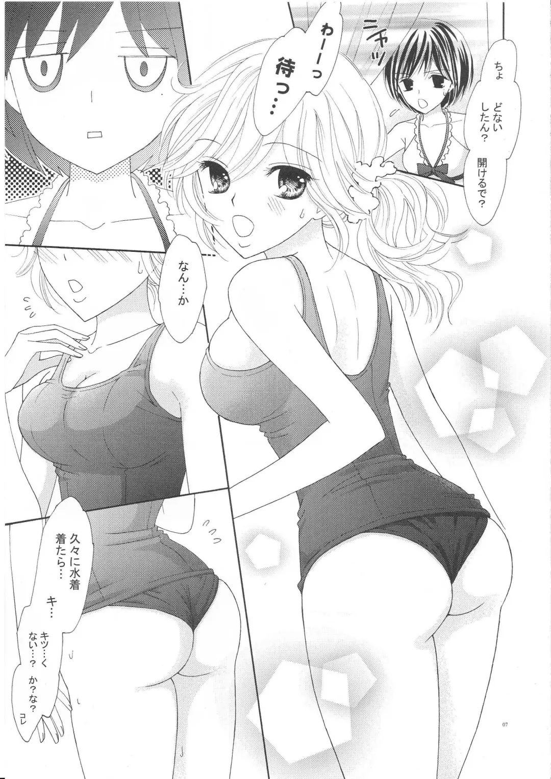 [Fujikawa Riko] Yuri to Bikini Fhentai.net - Page 6