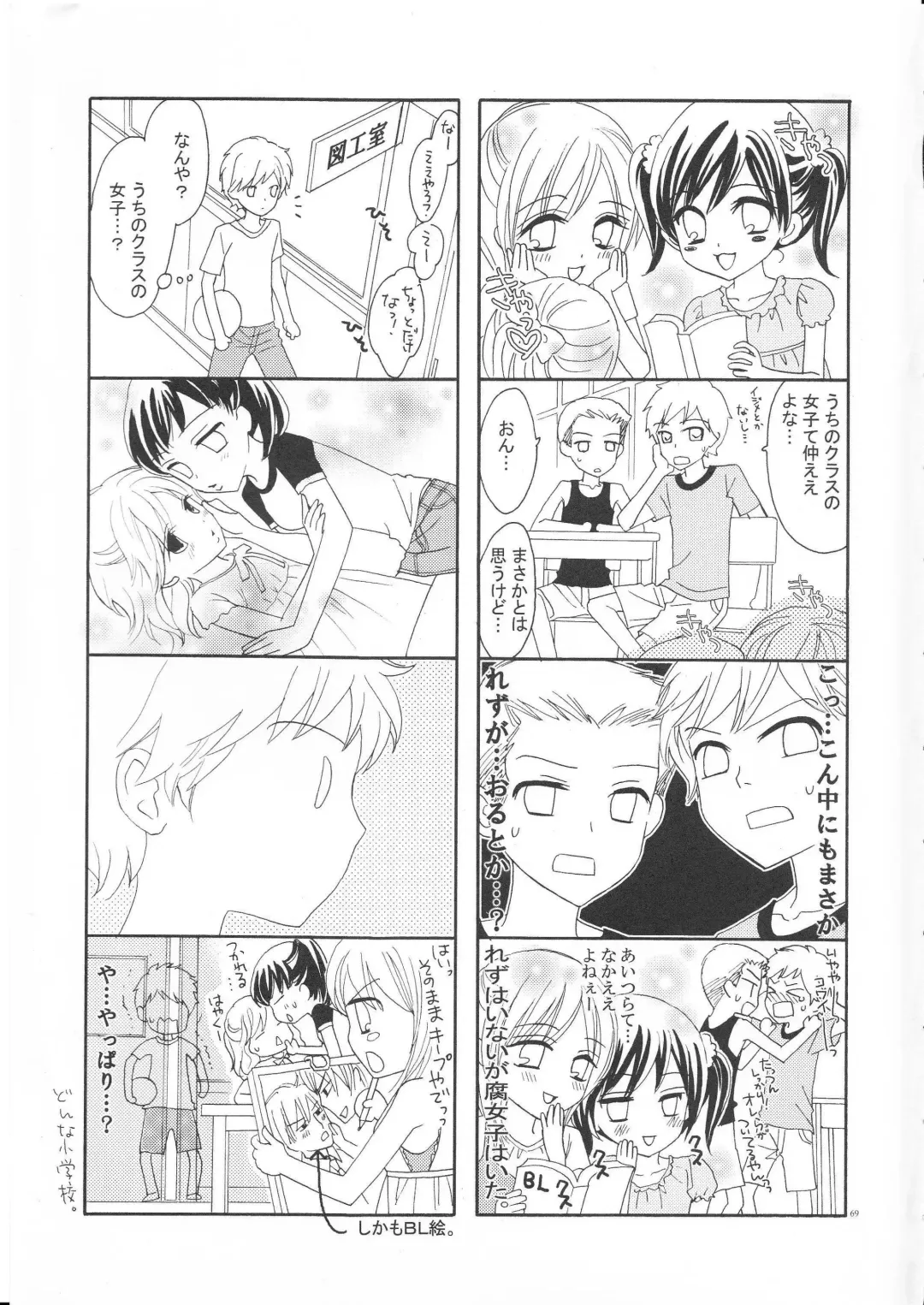 [Fujikawa Riko] Yuri to Bikini Fhentai.net - Page 68