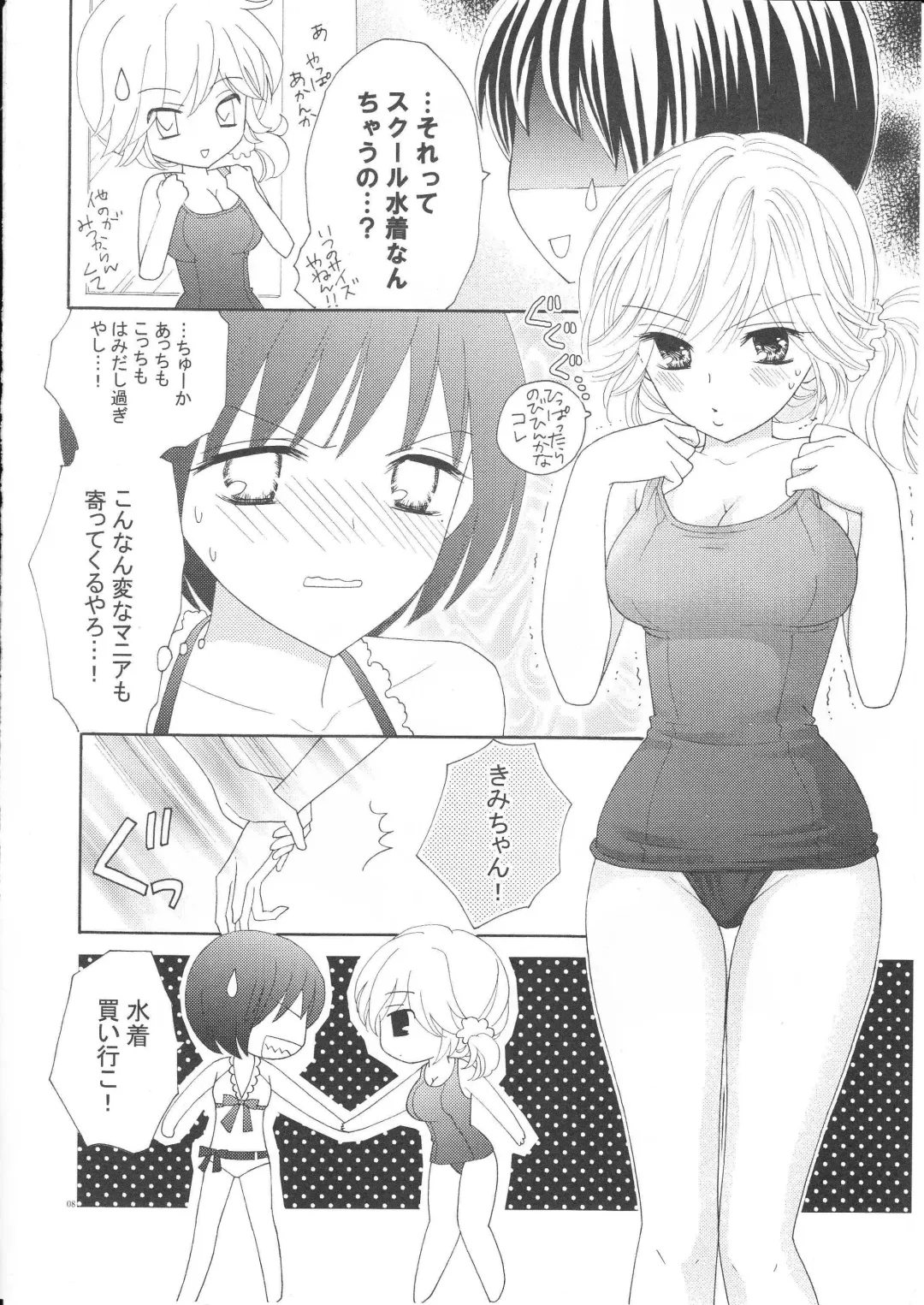 [Fujikawa Riko] Yuri to Bikini Fhentai.net - Page 7