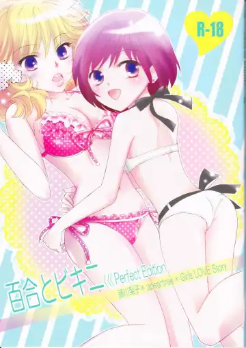 [Fujikawa Riko] Yuri to Bikini - Fhentai.net