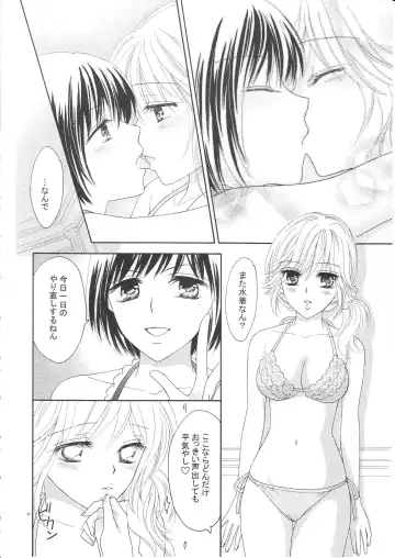 [Fujikawa Riko] Yuri to Bikini Fhentai.net - Page 49